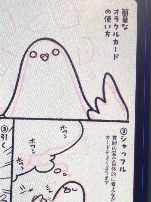 今日中に入稿したい取説 