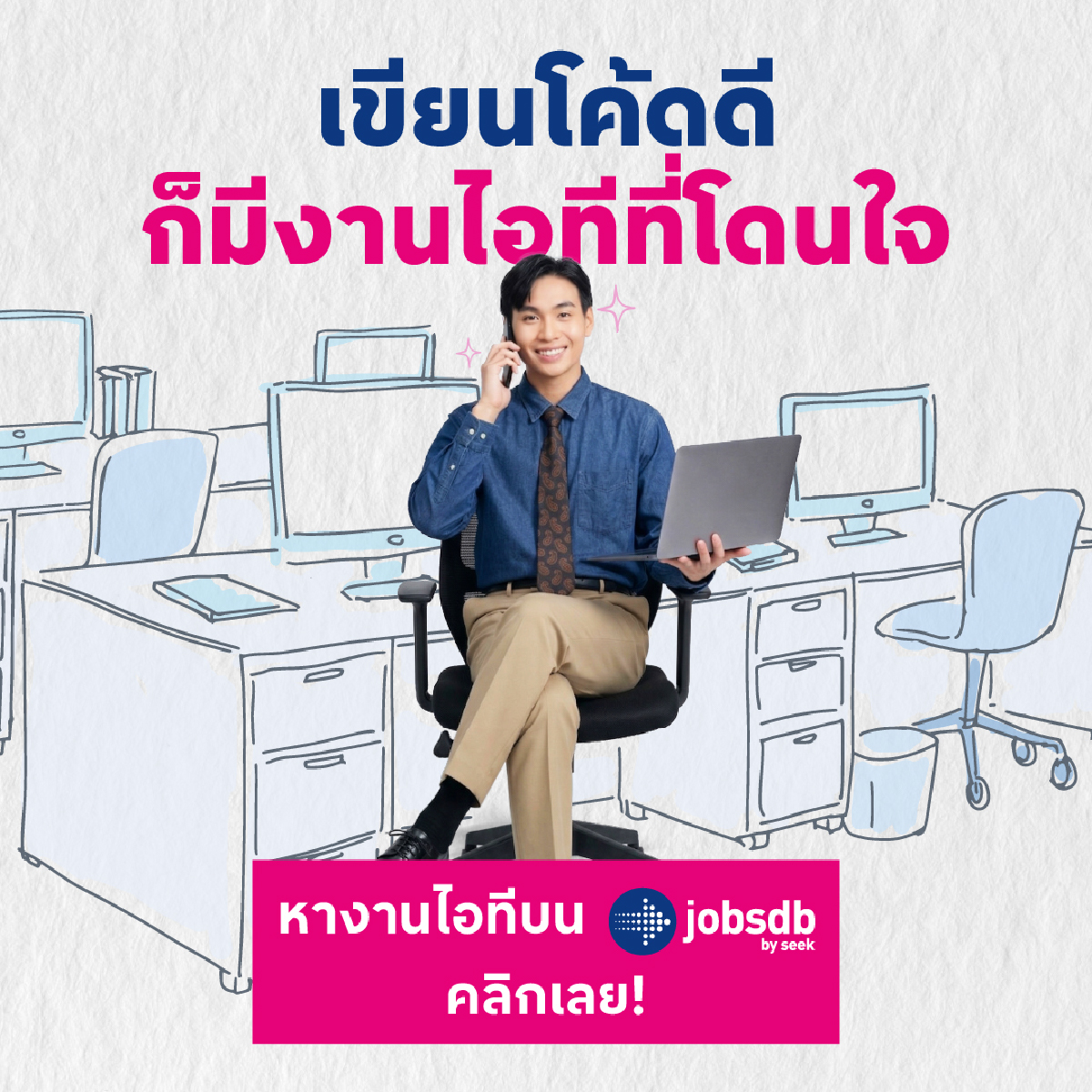 Jobsdb Thailand tweet media