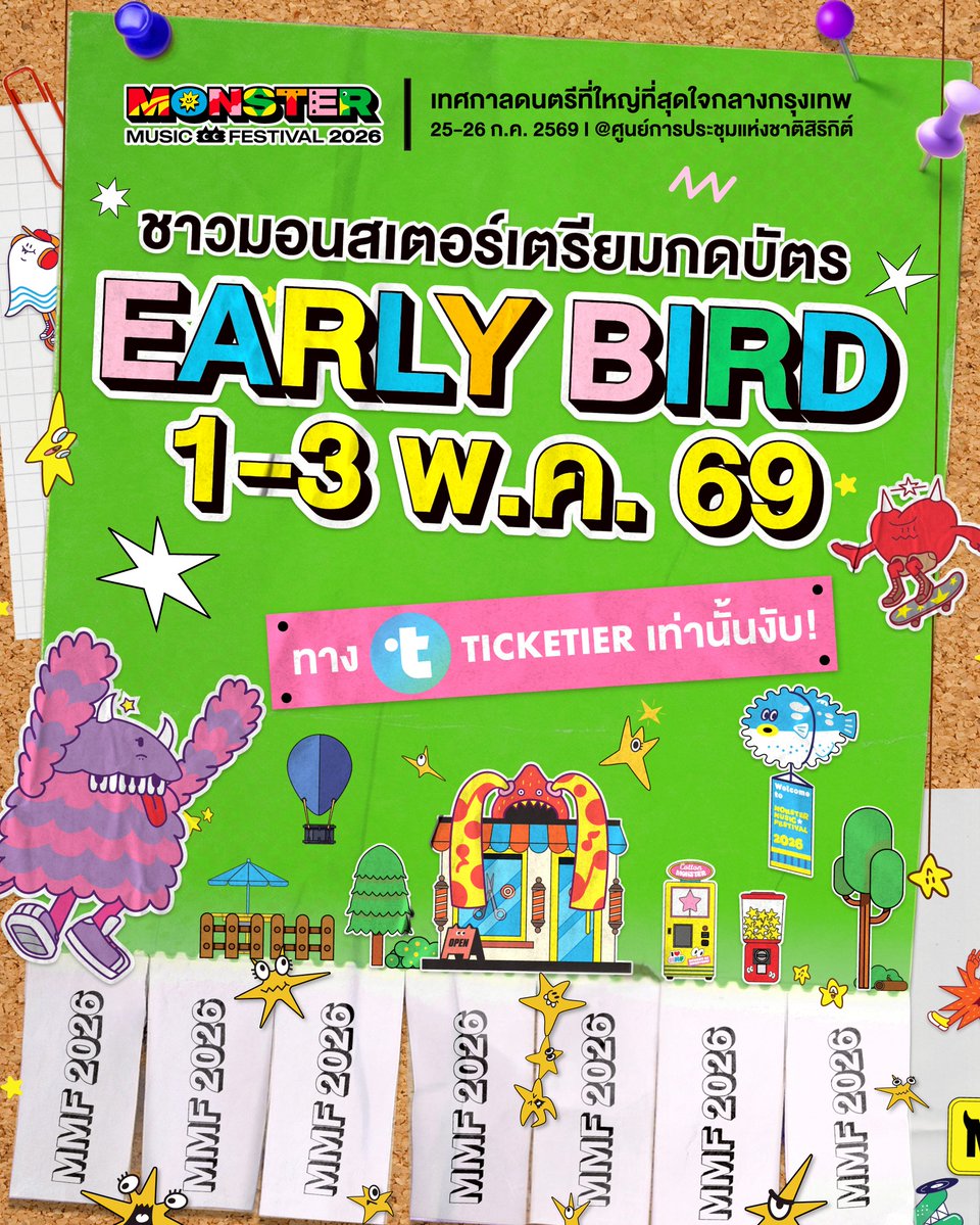 Monster Music Festival tweet media