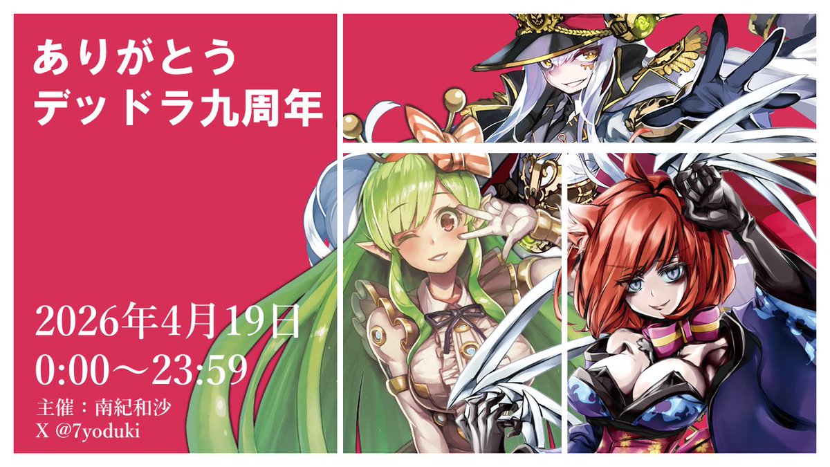 南紀和沙 tweet media