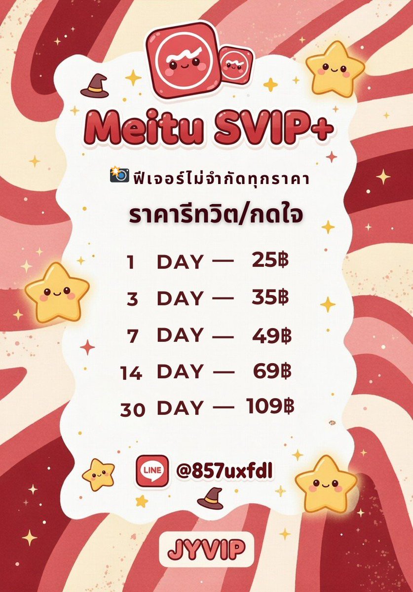 เหมยตูvip พร้อมส่ง 24 ชม. ทักไลน์ได้เลยค่า tweet media