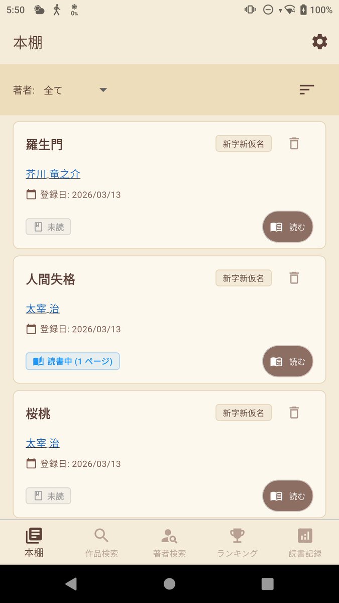 kz_soft's tweet photo. 青空文庫の作品を要約・解説、音声読み上げ付きで楽しめます。よかったら↓↓のリンクからダウンロードしてね。

https://t.co/8PSEUY6o3G https://t.co/QweZfTAy56