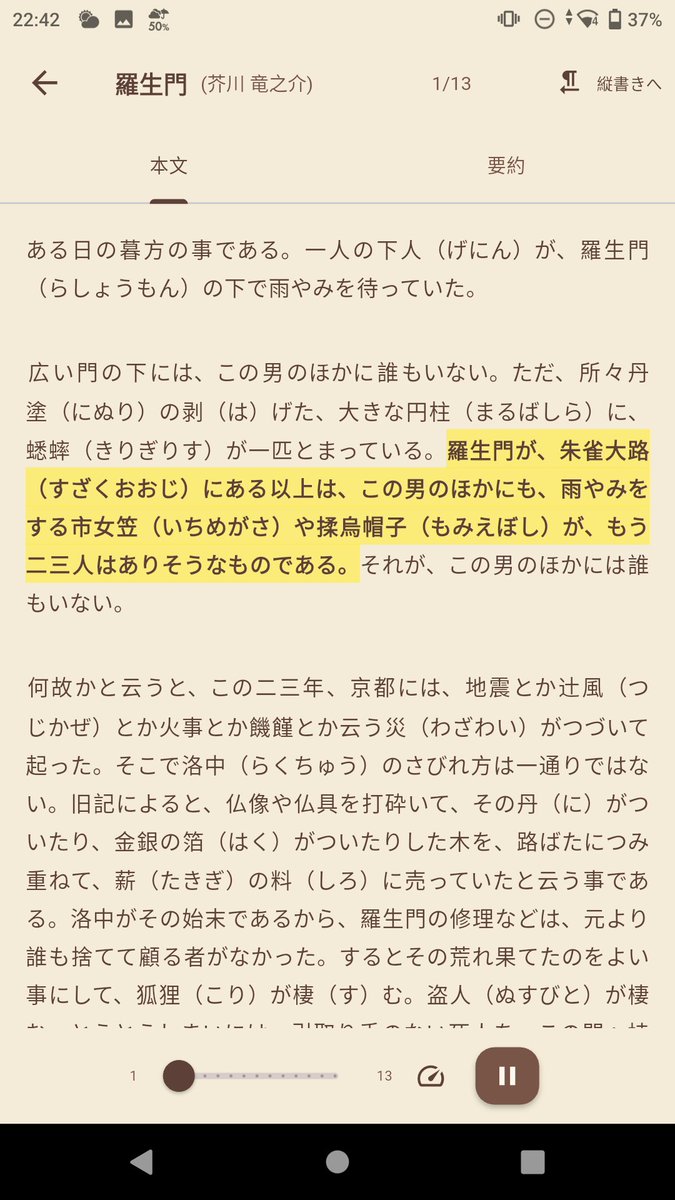 kz_soft's tweet photo. 青空文庫の作品を要約・解説、音声読み上げ付きで楽しめます。よかったら↓↓のリンクからダウンロードしてね。

https://t.co/8PSEUY6o3G https://t.co/QweZfTAy56