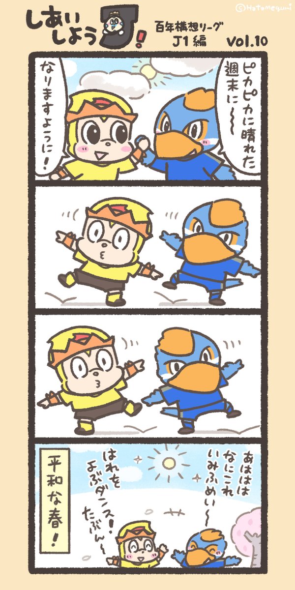 ハタメグミ tweet media