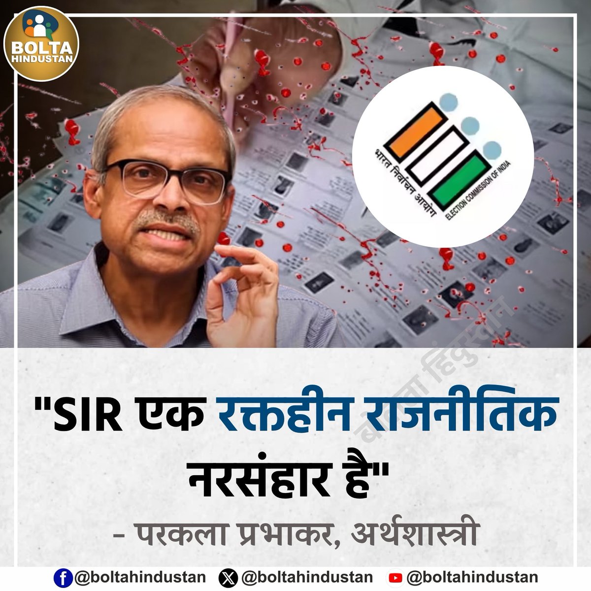 Bolta Hindustan tweet media