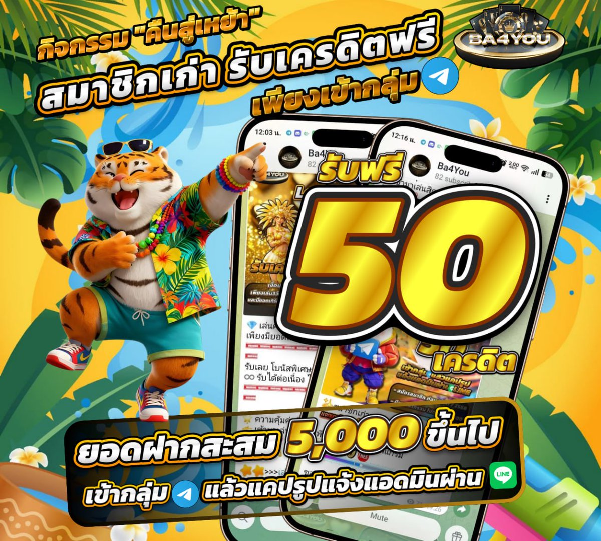 Androa345's tweet photo. 💎 สมัครแล้วแอด = รับโบนัสได้เลย!
มียอดฝากรวมถึง 5,000 เครดิต 💰
และเข้าเทเลแกรม รับโบนัสไปเลย 50 เครดิต ♾
✨ 🔥 อย่าพลาดเด็ดขาด!
👉 พร้อมแล้วกดเลย
 https://t.co/IZQftzTOpk

#คาสิโนออนไลน์ #สล็อตแตกง่าย #โปรรายวัน https://t.co/HhHkvddbQo
