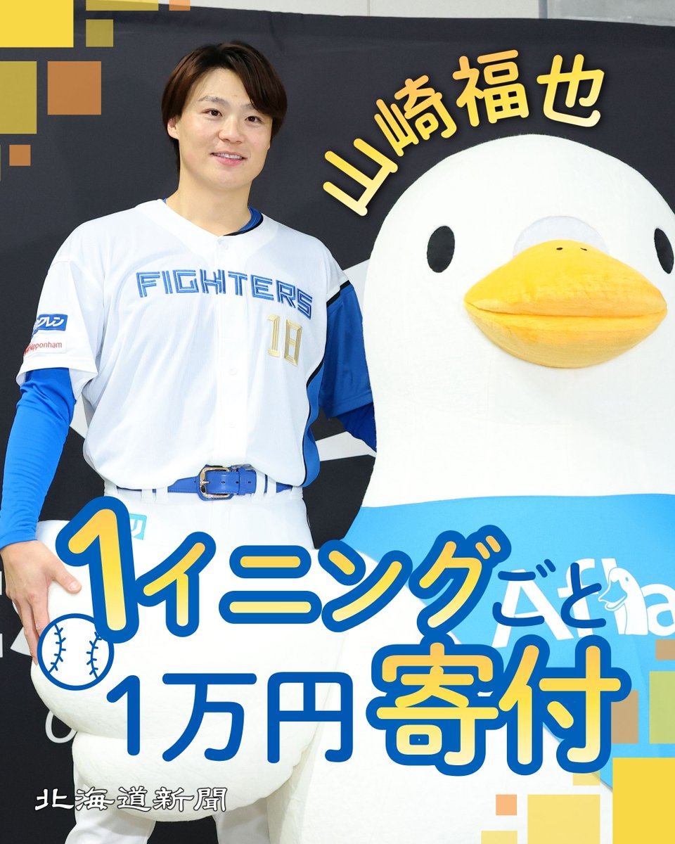 北海道新聞🖋️ tweet media