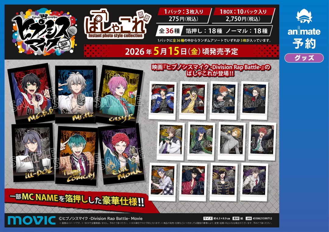 株式会社アニメイト tweet media