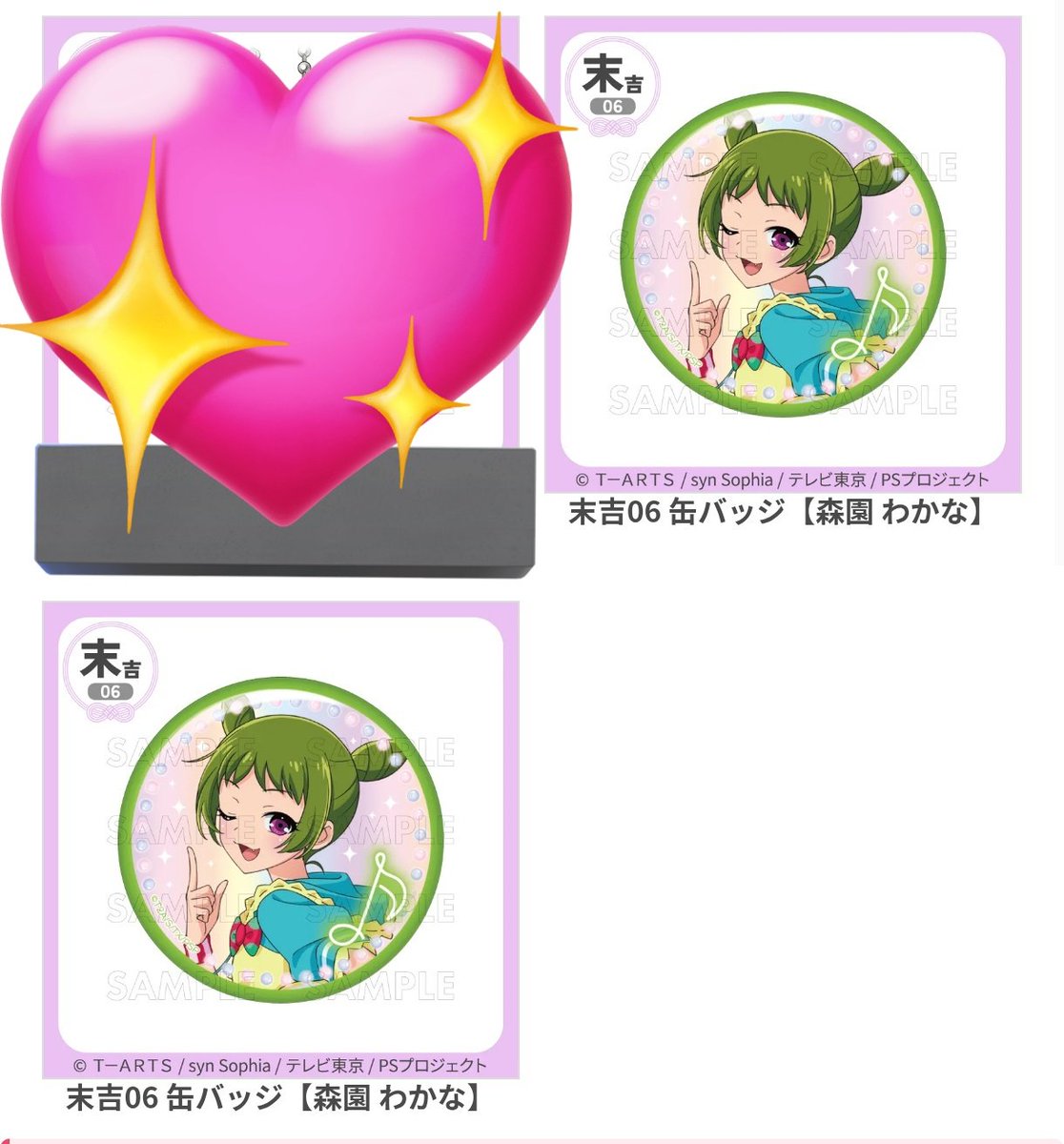 グッズ供給過多 tweet media