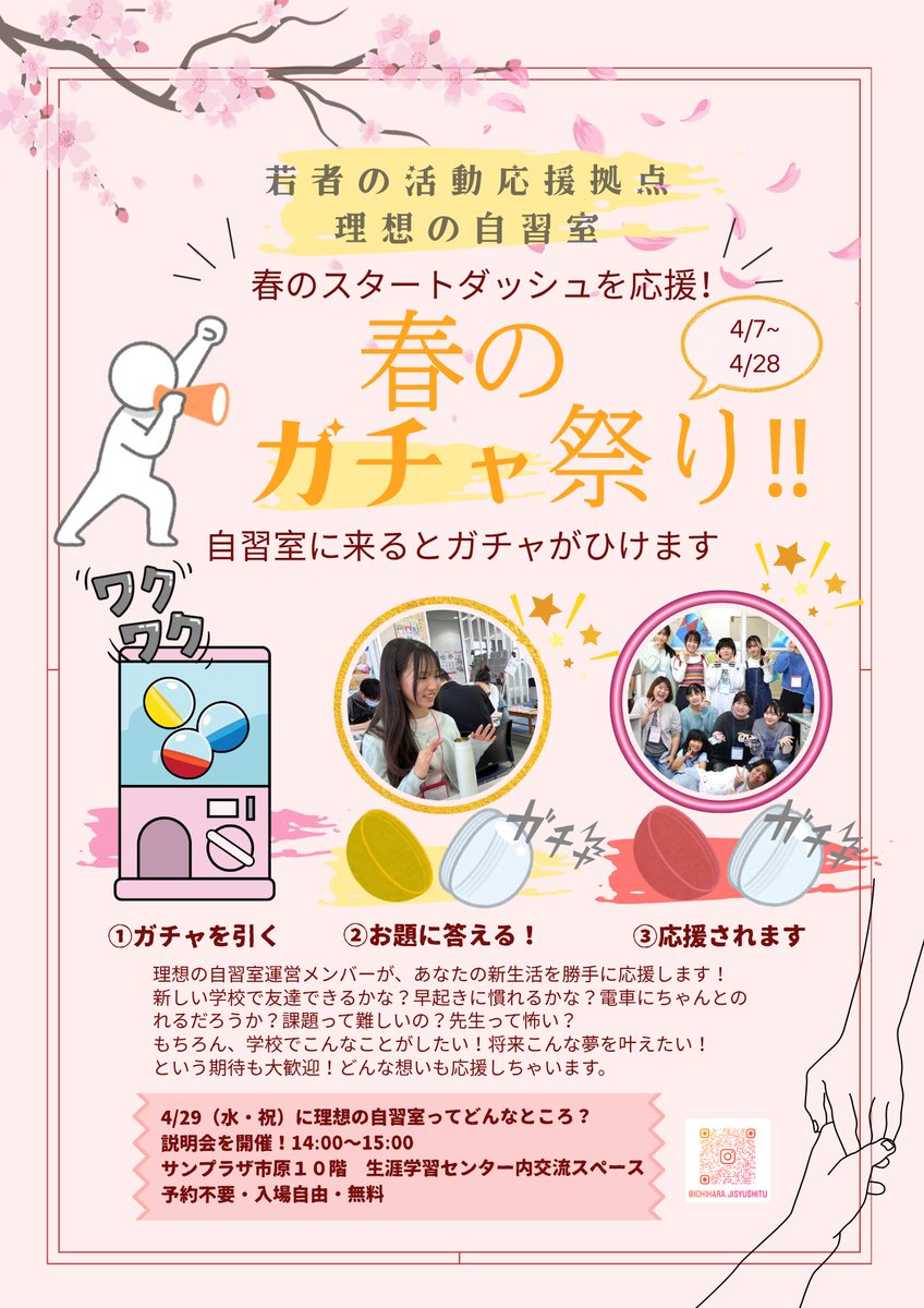 千葉県市原市【公式】 tweet media