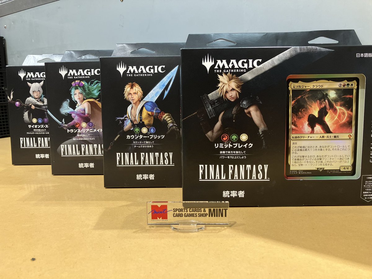 商品情報】 本日よりFINAL FANTASY統率者デッキ 日本語版が再販です