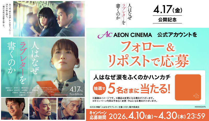 イオンシネマ【公式】 tweet media