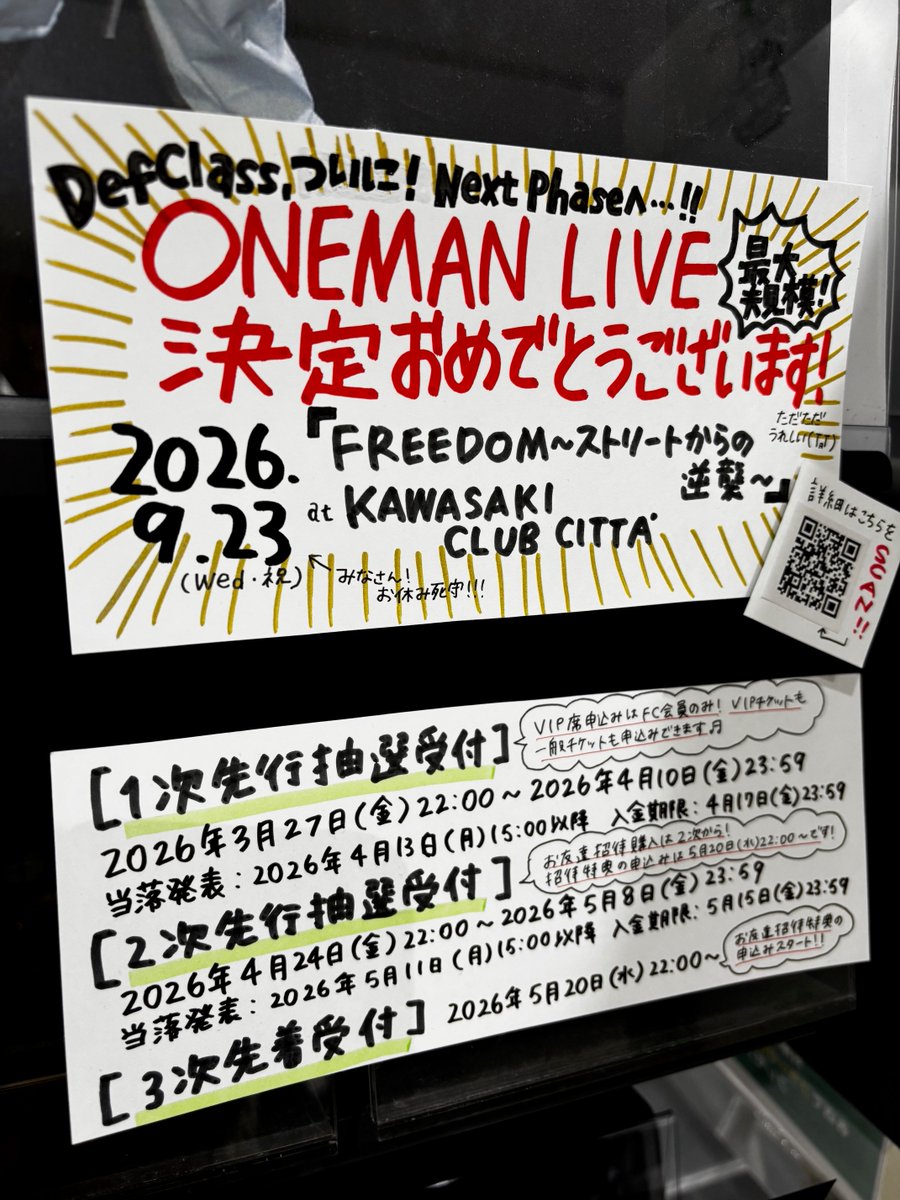 TOWER_Urawa's tweet image. 【#DefClass】

\\ 1次先行抽選受付🎫は本日23:59まで！！//

2026.09.23(Wed)
初のワンマンライブ✨
『FREEDOM〜ストリートからの逆襲〜』

激アツ必死のDefのワンマン、気になったらGOooo!!!!💨

195万回再生の「Represent」Video必見🔥
youtube.com/watch?v=RZy8Z2…

#FREEDOM
#ストリートからの逆襲