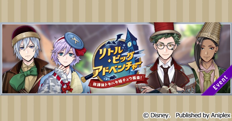 【公式】ディズニー ツイステッドワンダーランド tweet media