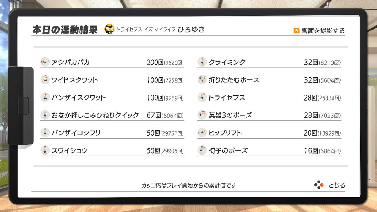 hiroyuki_pp's tweet photo. #リングフィットアドベンチャー #RingFitAdventure #NintendoSwitch
#NintendoSwitch2 https://t.co/RFo3Us2jzW