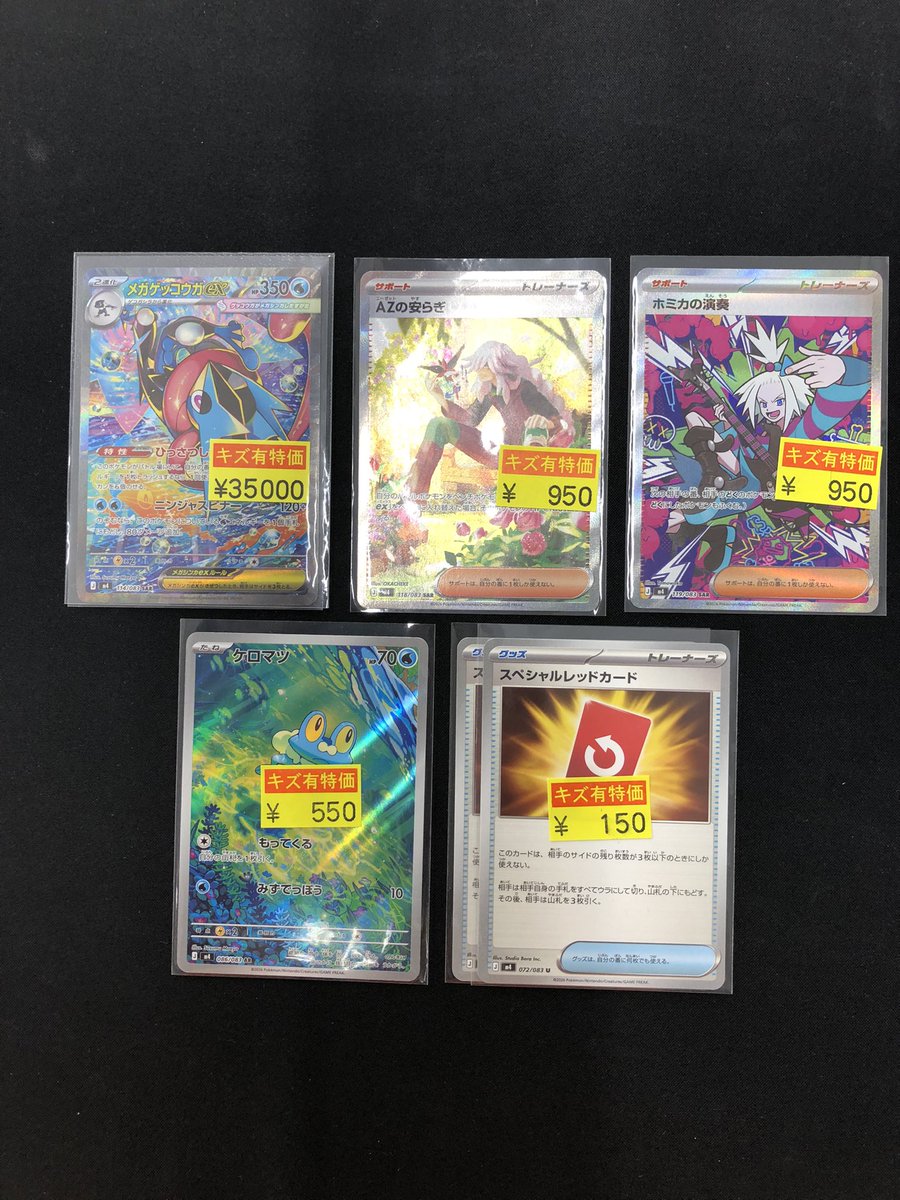 ポケモンカード 傷あり ポケモンカード 傷あり品 2枚 - メルカリ