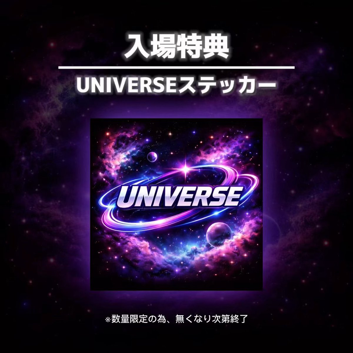 UNIVERSE tweet media