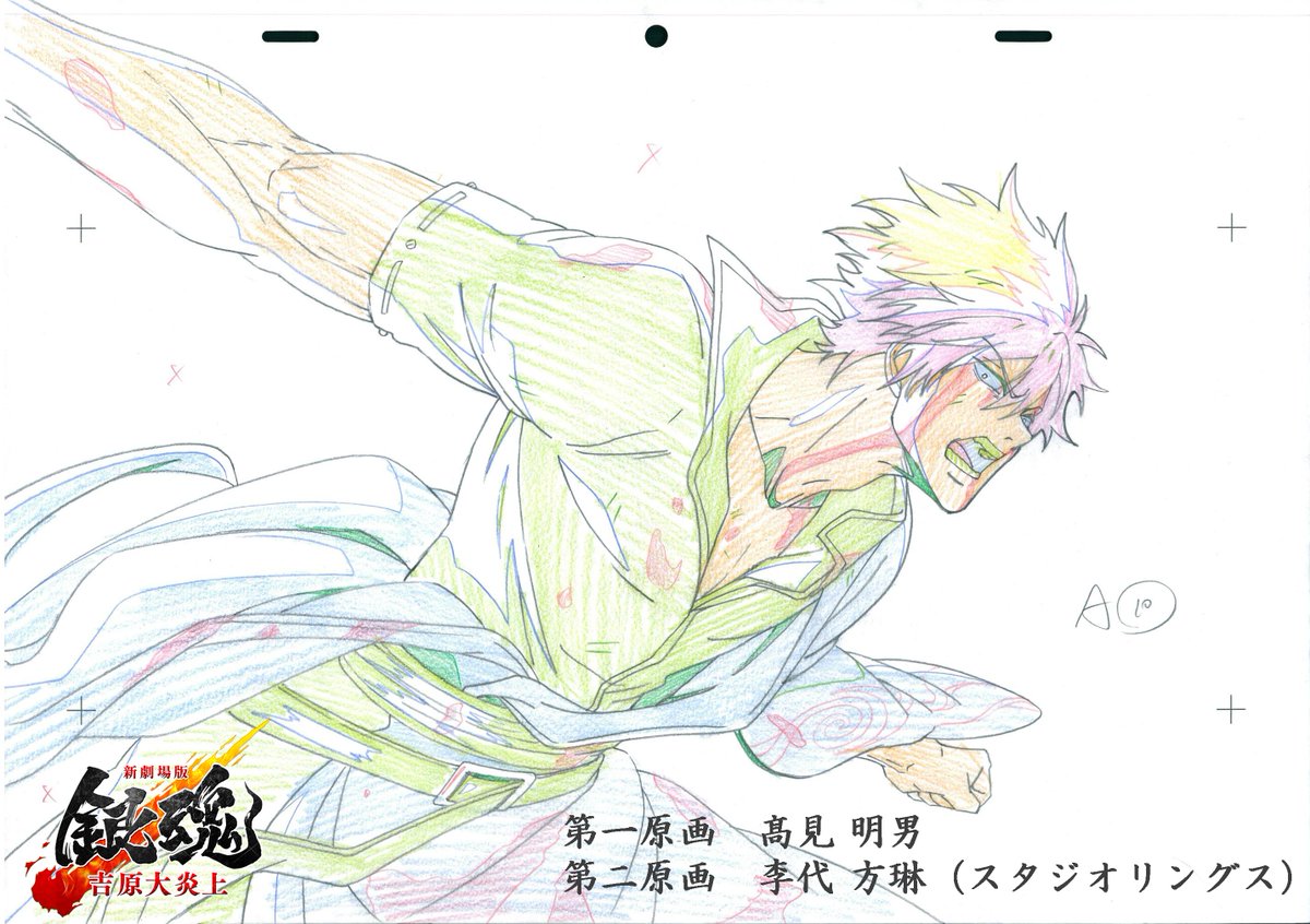 アニメ銀魂＆3年Z組銀八先生 tweet media