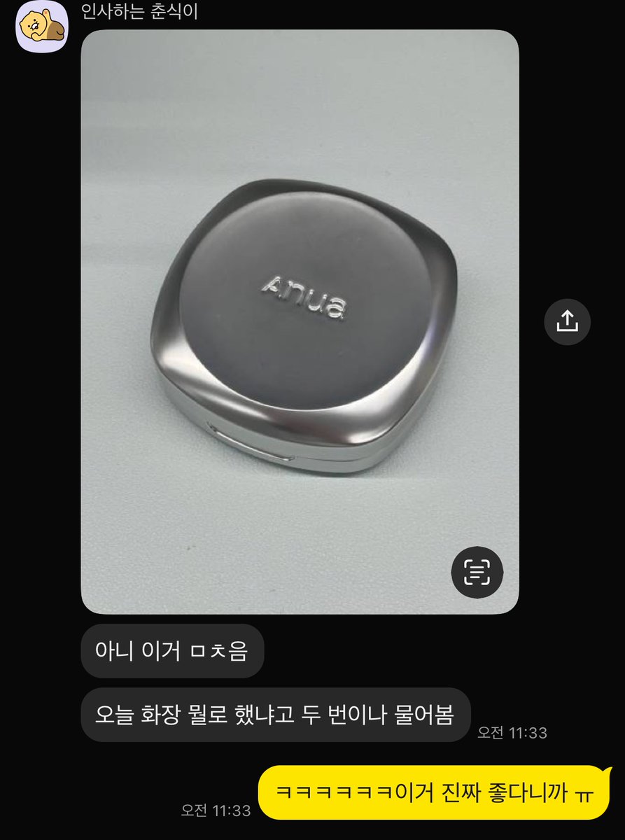 아누아(anua) tweet media