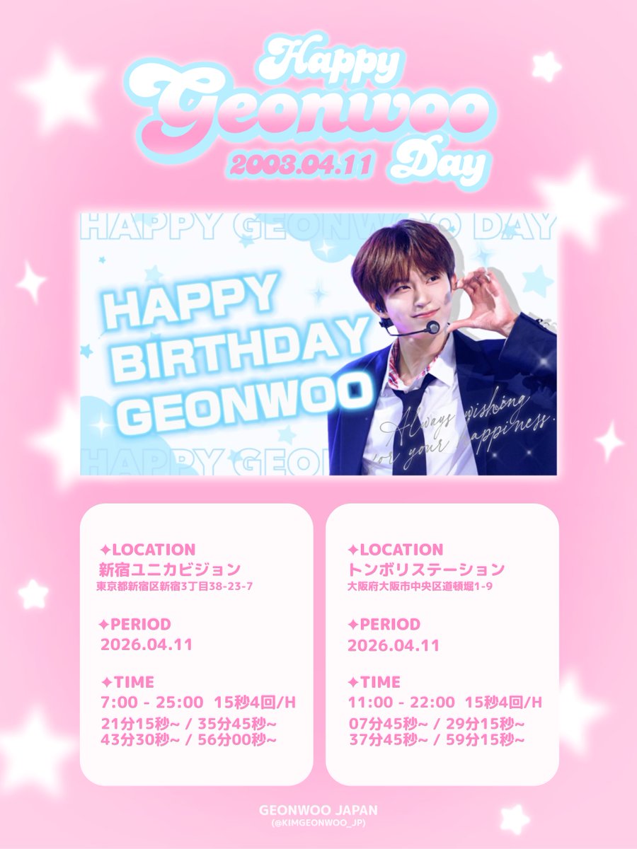 GEONWOO JAPAN tweet media