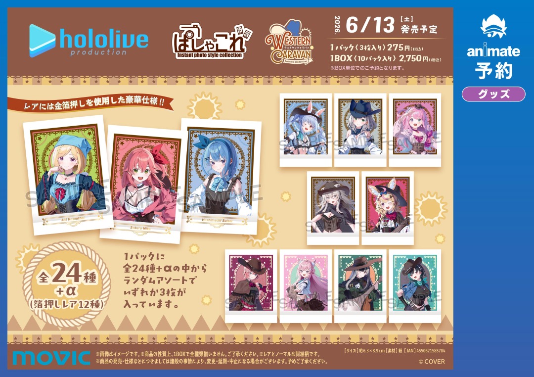 株式会社アニメイト tweet media