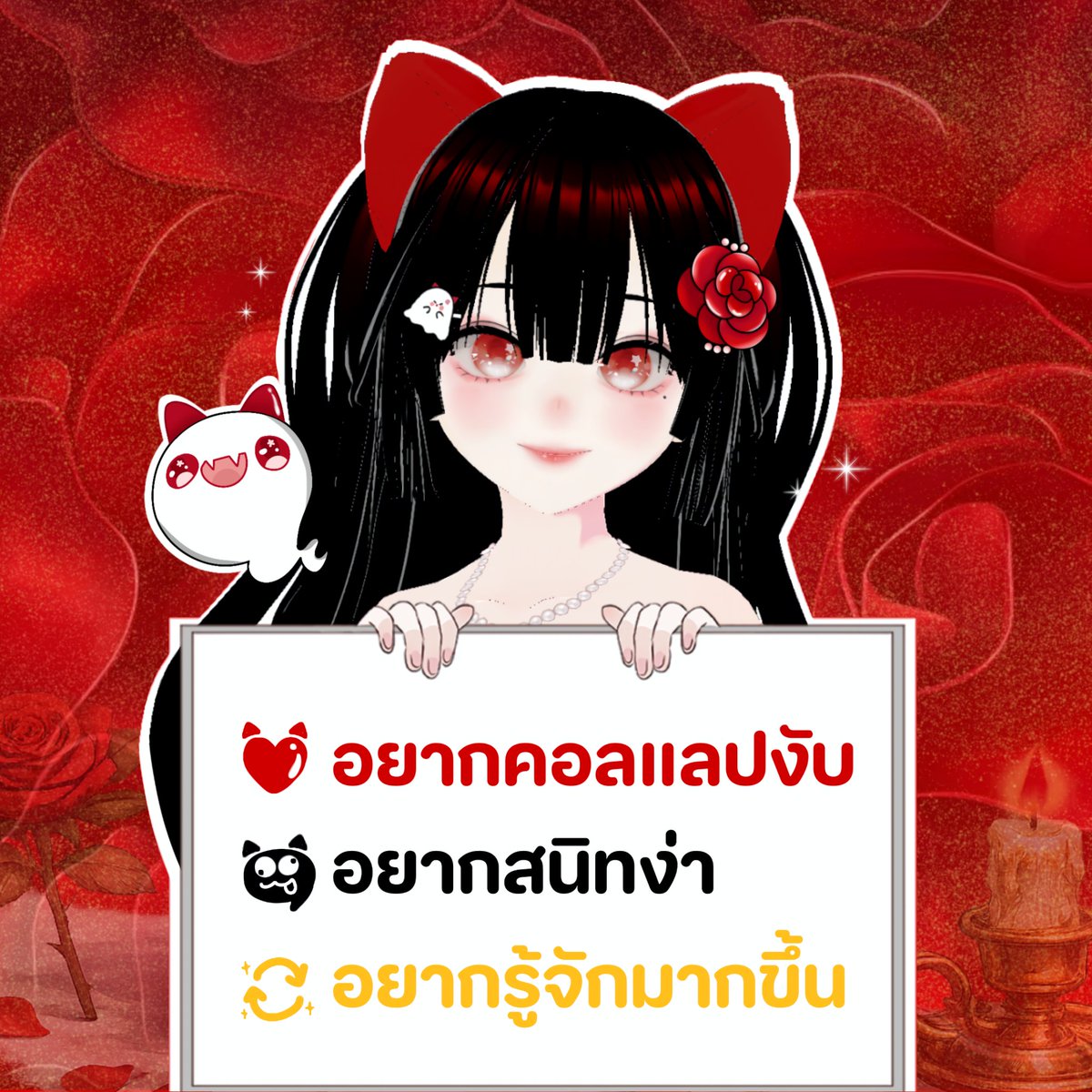 ริต้า ริตุ๊ต๊ะตัวปลอม🌹 RITAROSE | VStreamerTH ! tweet media