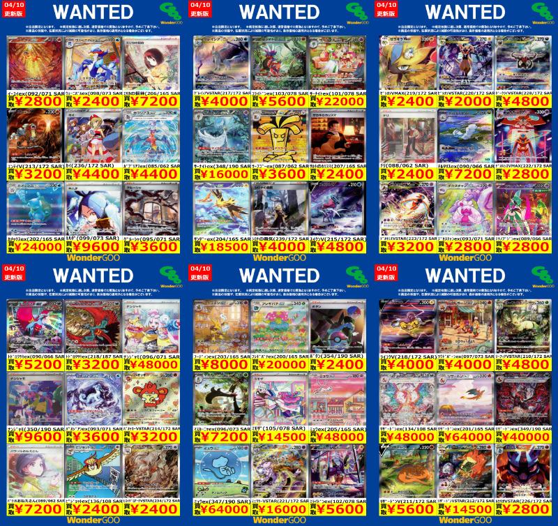 ポケモンカードSAR、マスボ、モンボ　まとめ売り ポケモンカード まとめ売り ミラー モンボ マスボ SAR AR SR - メルカリ
