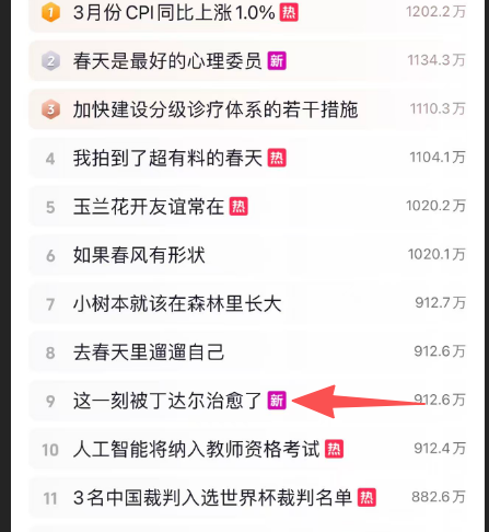 web3amirah's tweet photo. 抖音热搜，这一刻被丁达尔治愈了！
当丁达尔效应出现，光就有了形状
https://t.co/A2IhZuQ2ds https://t.co/1gQo7Izh5S