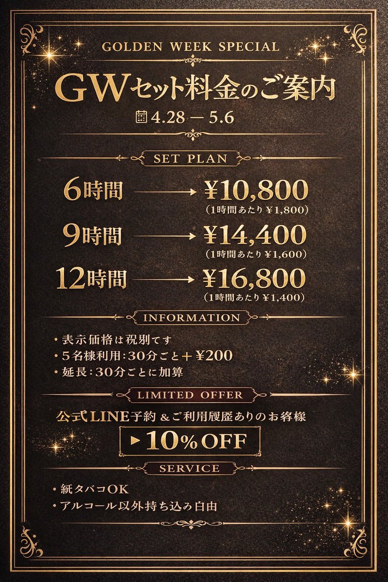 麻雀CHINA池袋【NEW】 tweet media