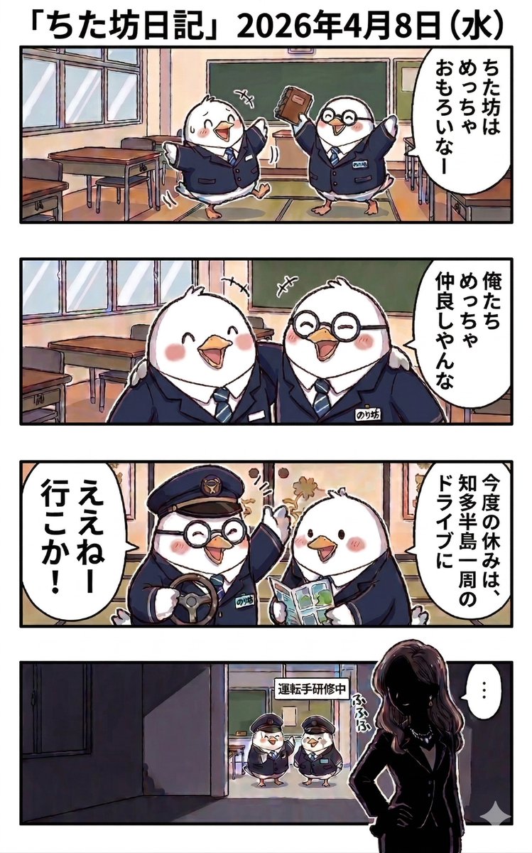 知多バス(知多乗合株式会社) tweet media