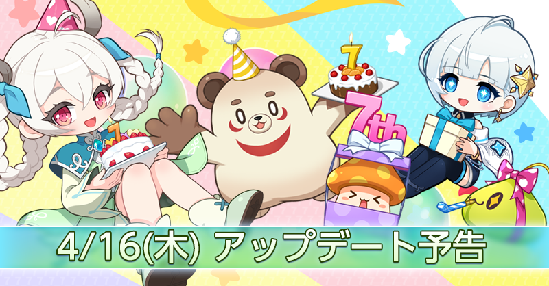 メイプルストーリーM tweet media