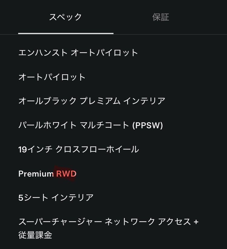 テスラン tweet media