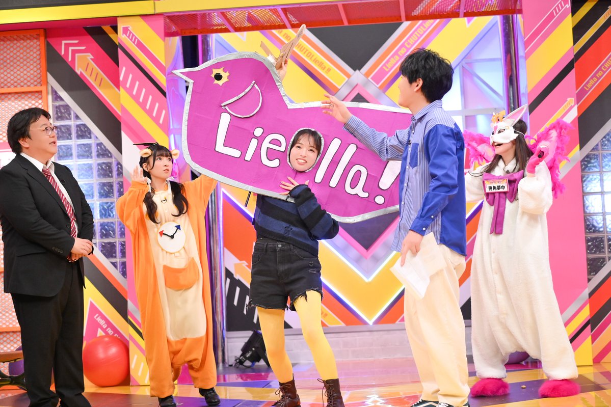 Liella!のちゅーとりえら!! 2期【公式】 tweet media