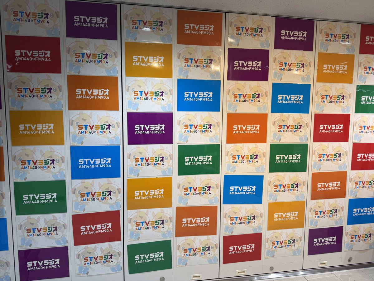 明日まで！雨の札幌を仕事もしつつ、プライベートも楽しみつつ！

まずは、土7時台、19時台、日の19時台でお世話になってます！
STVラジオで打ち合わせ。