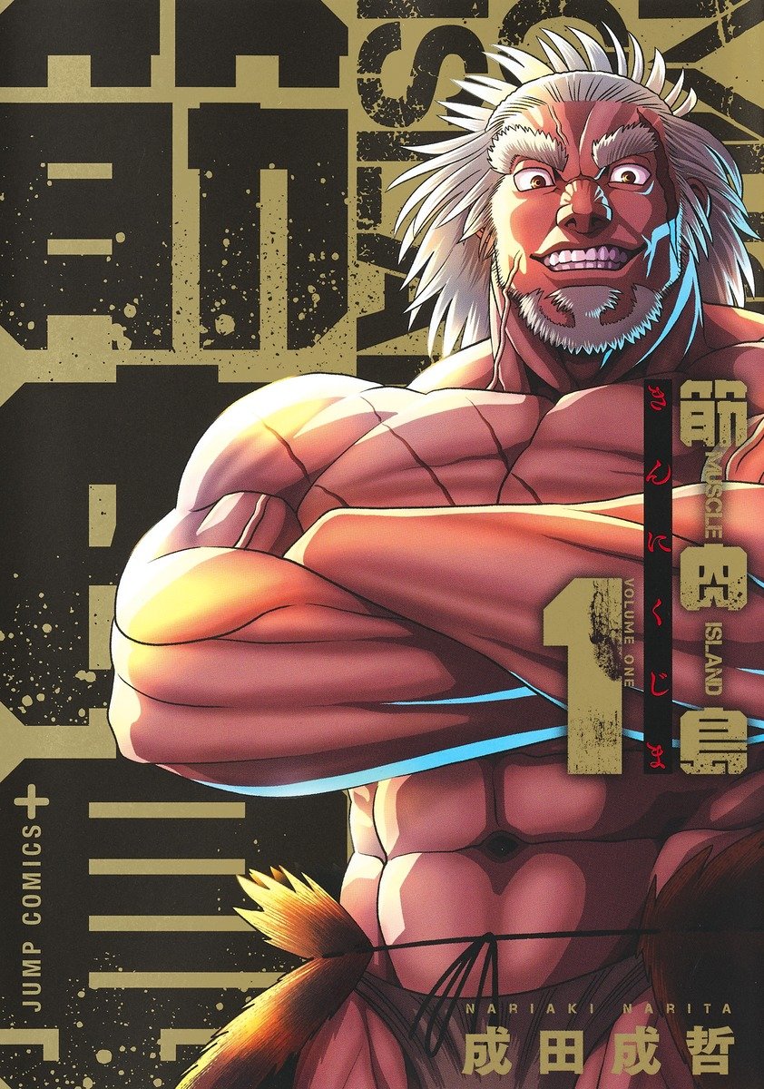 WSJ_manga's tweet photo. Nariaki Narita, author of 'Abyss Rage' and 'Muscle Island', will be launching a new full contact karate series.

This new work will start in Shonen Jump+ App on April 12th, 2026. https://t.co/OGcqL10y3o