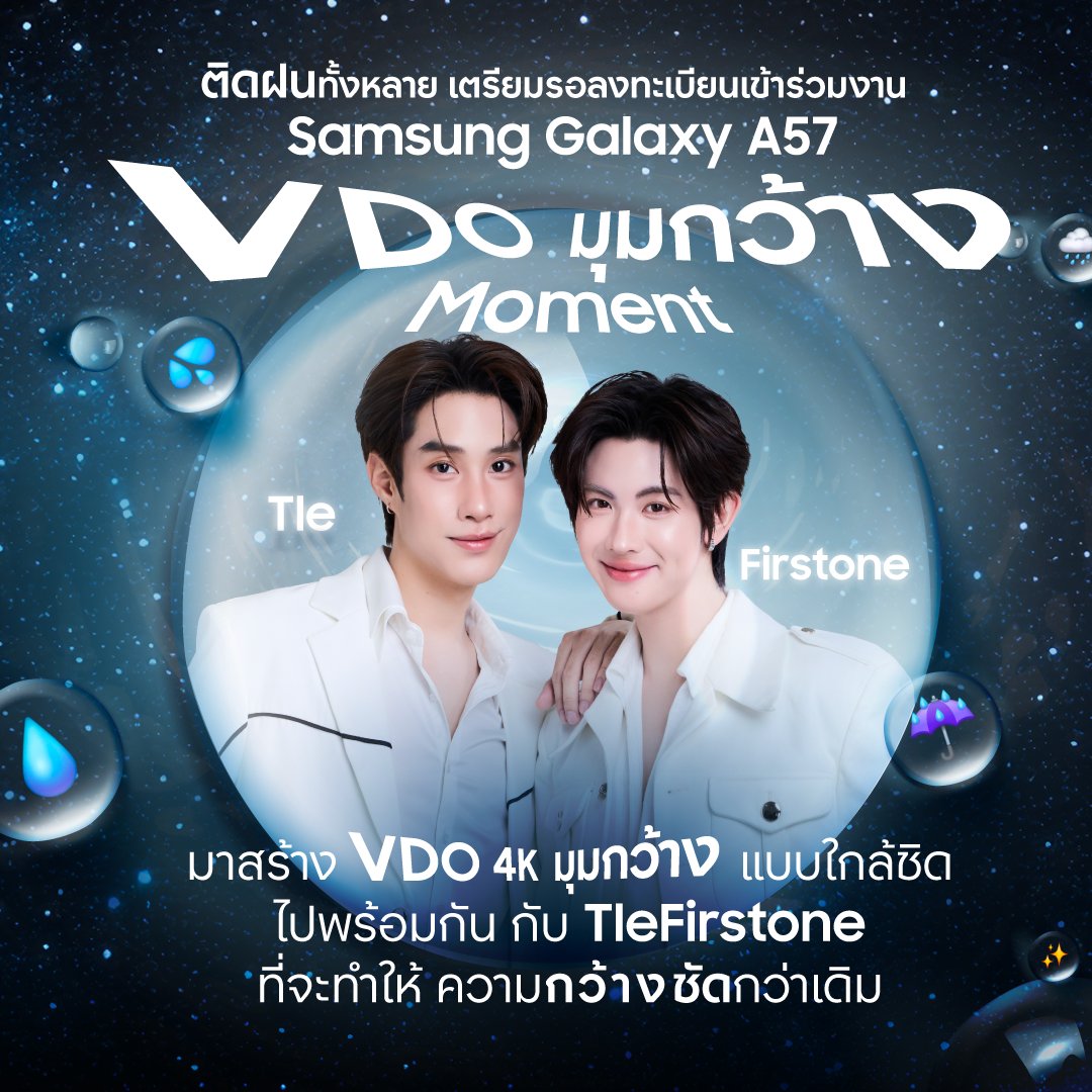 SamsungThailand's tweet image. ติดฝนวันนี้…
แต่พลาดงานนี้ = เสียดายยาว
เตรียมลงทะเบียน!
หลังสงกรานต์ เตรียมกดได้เลย
#GalaxyA57 #GalaxyxTleFirstone #Samsung
