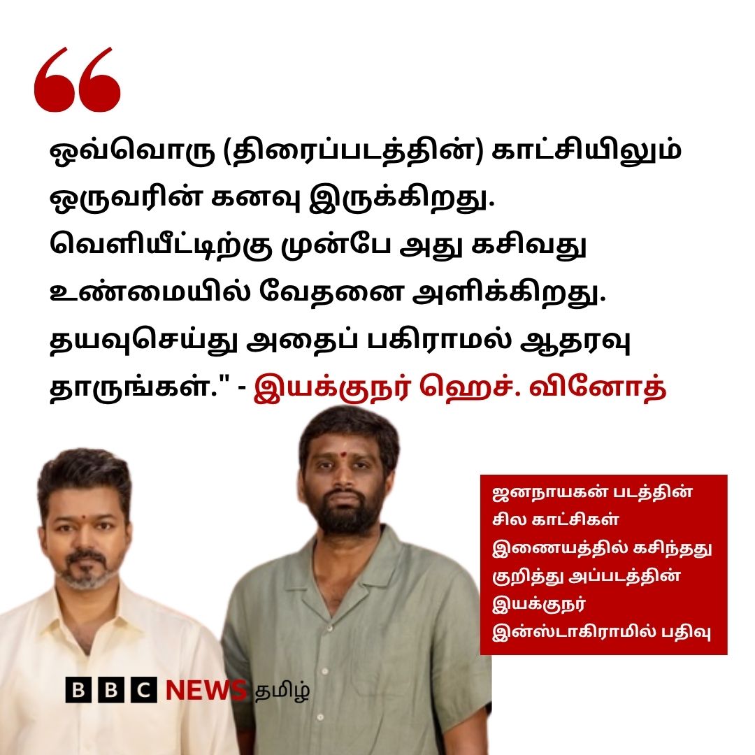 BBC News Tamil tweet media