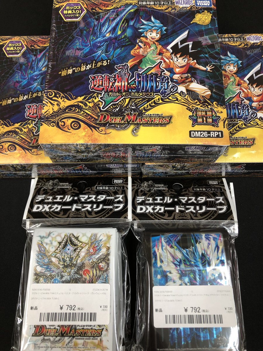 デュエルマスターズ DM26-RP1 3個セット 6枚promo DM26-RP1 逆札篇 第1弾 逆転神VS切札竜 デュエルマスターズ(1BOX・30