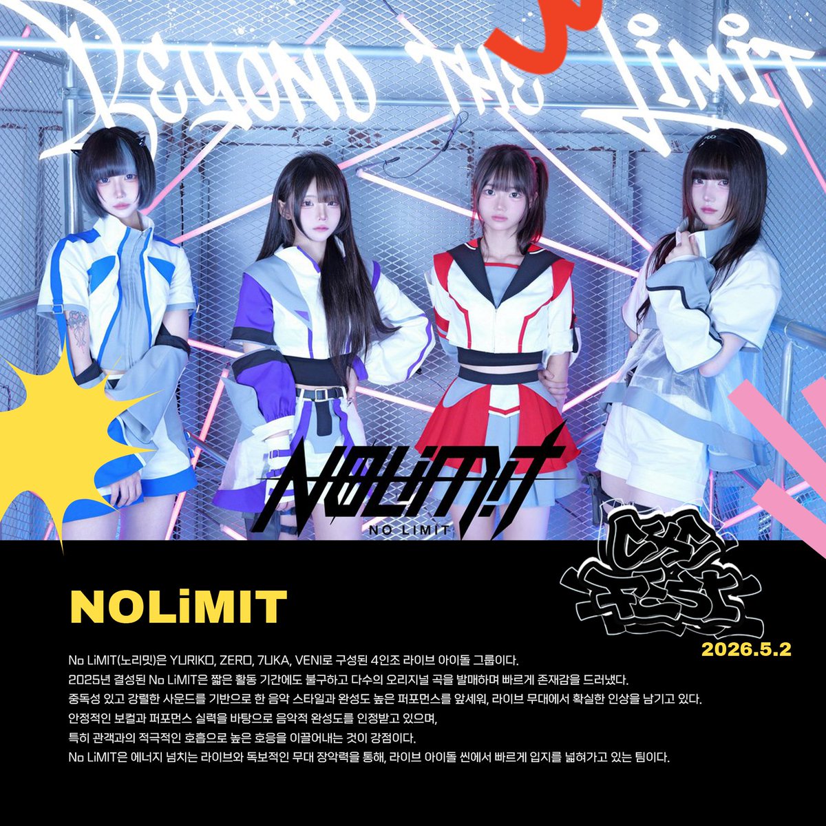 CxcFest2026's tweet photo. 【CXC Fest Vol.1 출연진 소개】

#CXCFEST #nolimit #노리밋 #라이브아이돌 https://t.co/ONrrM27UWC