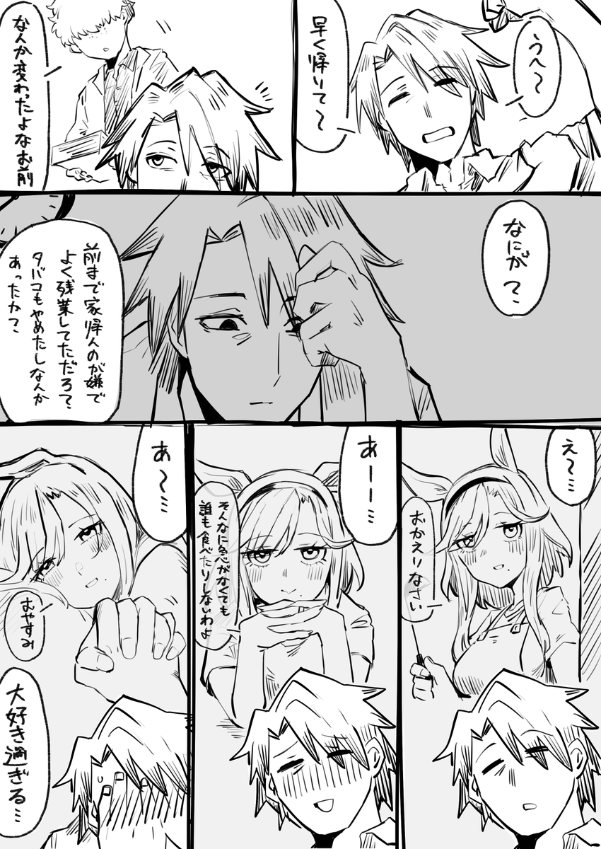 アルヴさんがお家で待ってるぞ！！