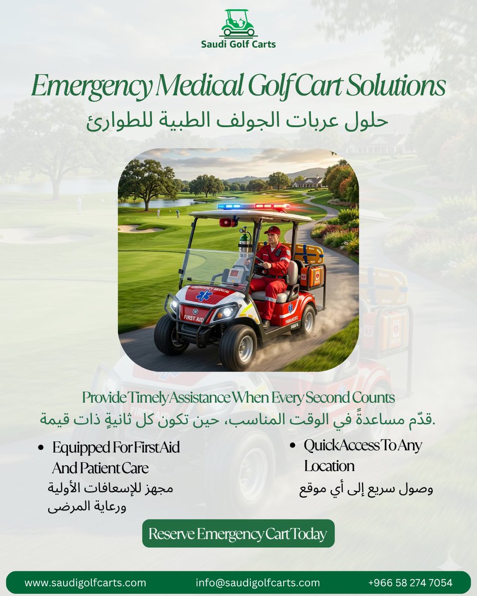 SaudiGolfcarts's tweet photo. Saudi Golf Carts provides medical golf carts designed for fast first aid response. Equipped for patient care and quick navigation, ensuring timely assistance across large venues and properties.
🌐 https://t.co/yzJkWWnWmt

#EmergencyCart #FirstAidReady #SaudiGolfCarts https://t.co/lnZFmtfpwc