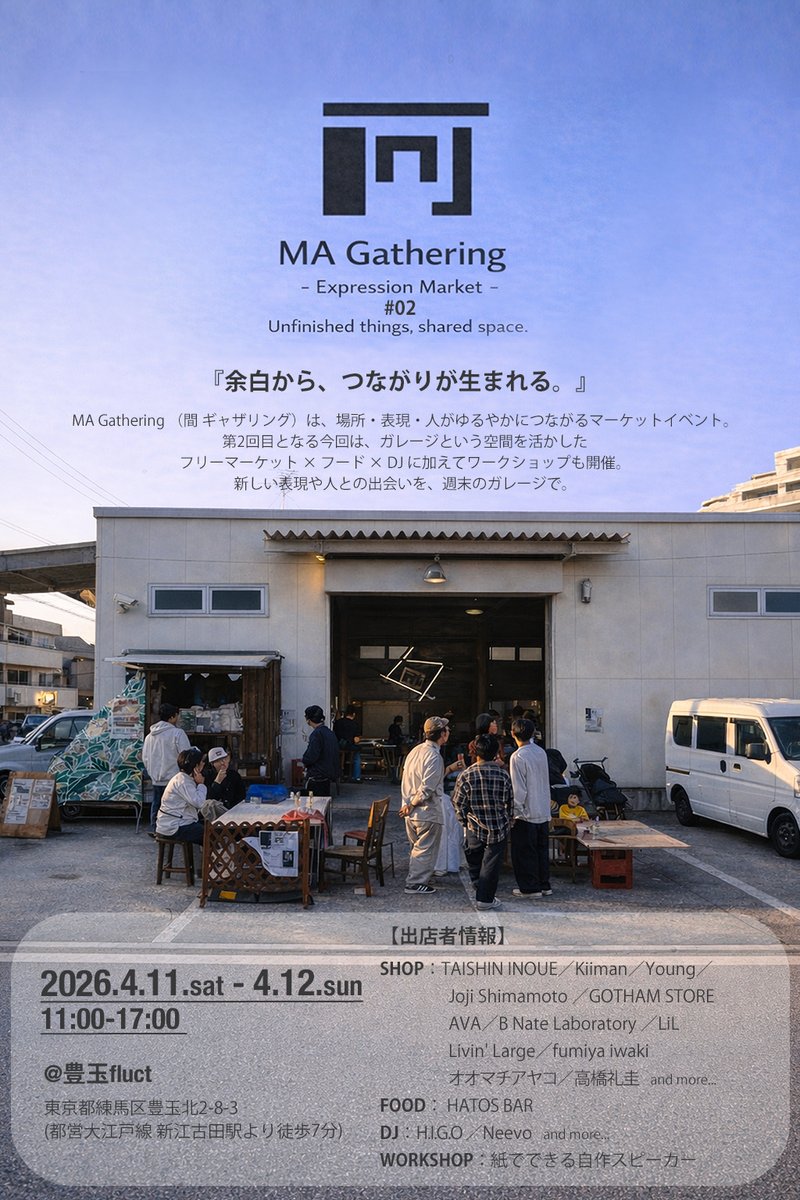 今週末4/11～12は東京練馬区(最寄り駅：新江古田)のコチラのMA GatheringへAVA出店致します。
新作もいくつか持っていきますので、是非ふらっと遊びに来てください❊