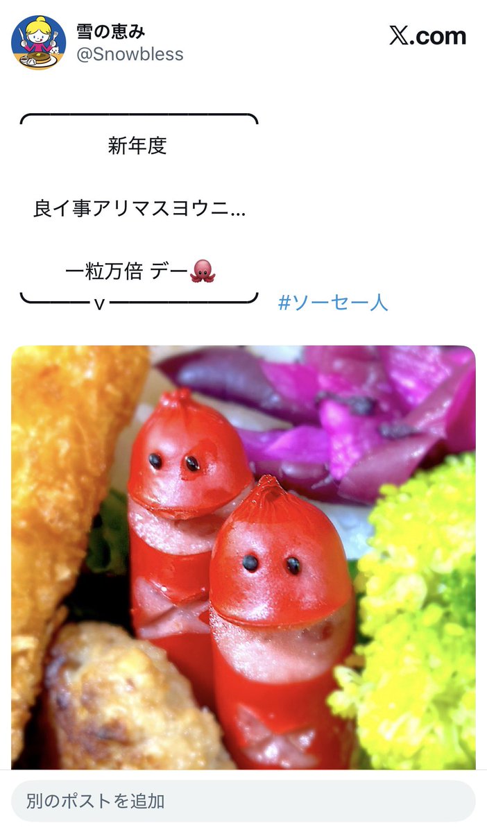 雪の恵み tweet media