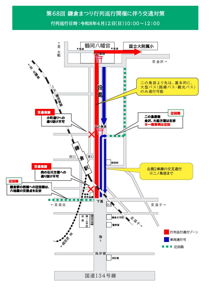 神奈川県交通安全協会 tweet media