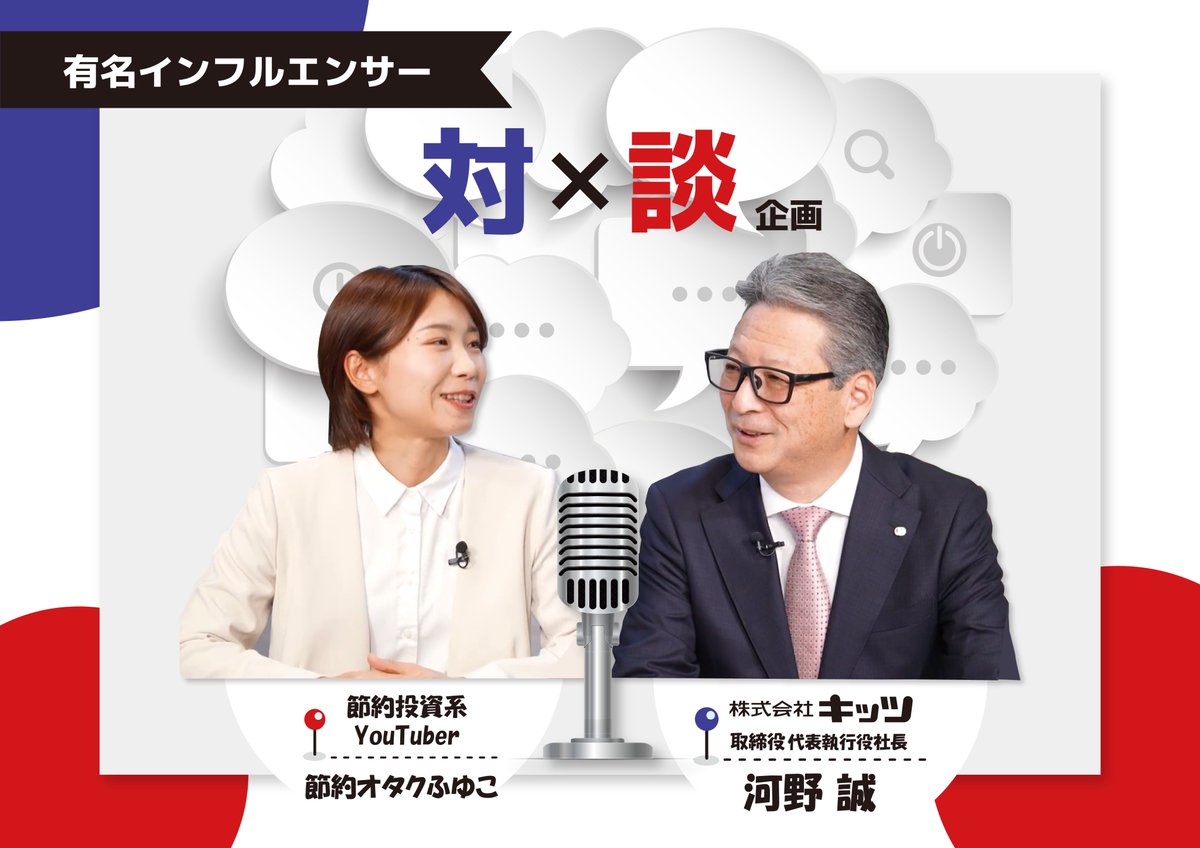 株式会社キッツ tweet media