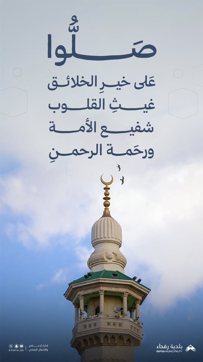 بلدية محافظة رفحاء tweet media