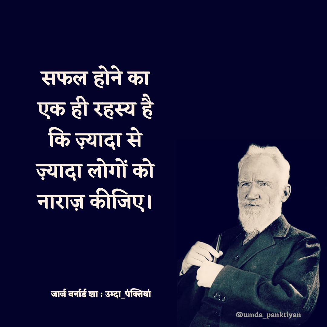 उम्दा_पंक्तियां (@umda_panktiyaan) on Twitter photo 