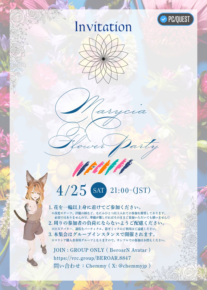 ちぇみー/Chemmy@VRC tweet media