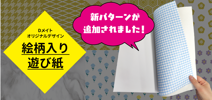 同人誌印刷のDメイト tweet media
