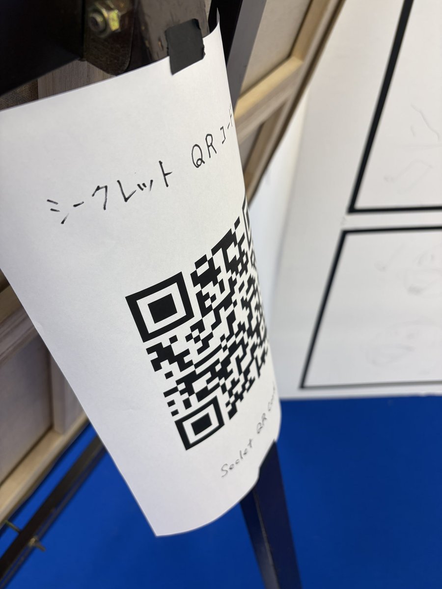 dotproject3's tweet photo. 今年は一面しかないので、フルストーリーは会場設置のシークレットQRコードでご確認ください。 https://t.co/JmtYBg56K2